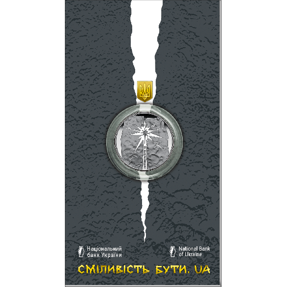 Монета 5 грн Україна 2023 - Сміливість бути. UA у сувенірній упаковці