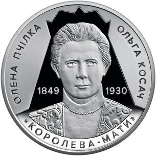 Монета 2 грн Україна 2024 - Світло добра і любові (Олена Пчілка 1849 – 1930)