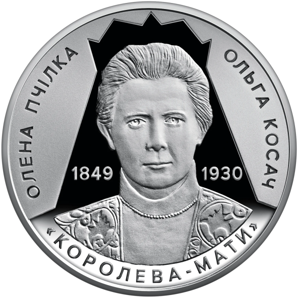 Монета 2 грн Україна 2024 - Світло добра і любові (Олена Пчілка 1849 – 1930)