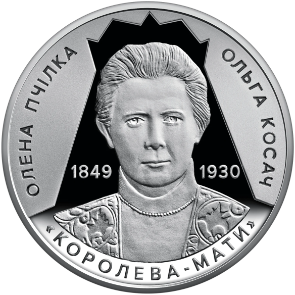 Монета 2 грн Україна 2024 - Світло добра і любові (Олена Пчілка 1849 – 1930)