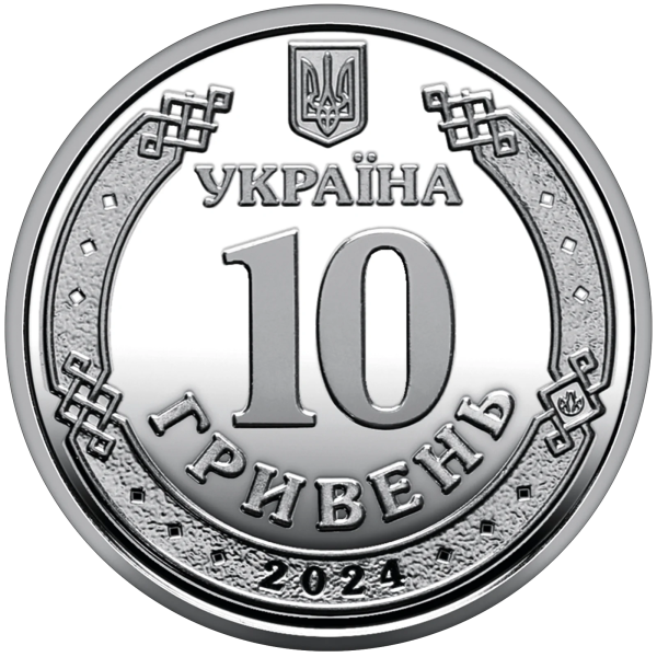 Монета 250 грн Україна 2024 - Ролик обігових пам’ятних монет «Державна спеціальна служба транспорту» (у ролику 25 монет)