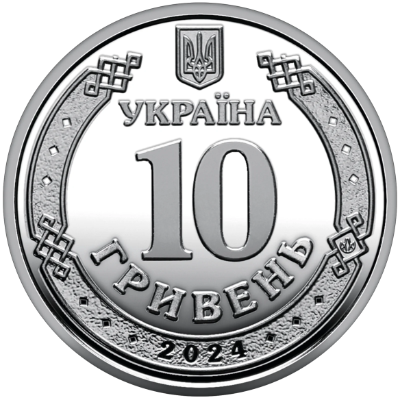 Монета 250 грн Україна 2024 - Ролик обігових пам’ятних монет «Державна спеціальна служба транспорту» (у ролику 25 монет)