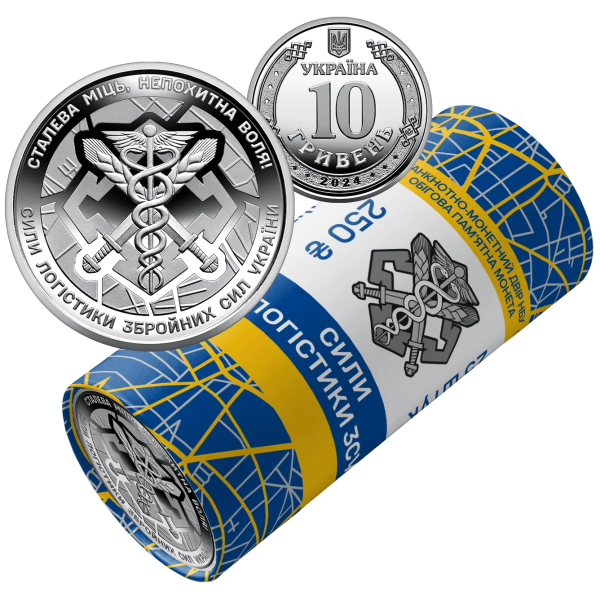 Монета 250 грн Україна 2024 - Ролик обігових пам’ятних монет «Сили логістики Збройних Сил України» (у ролику 25 монет)