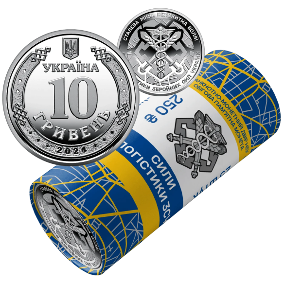 Монета 250 грн Україна 2024 - Ролик обігових пам’ятних монет «Сили логістики Збройних Сил України» (у ролику 25 монет)