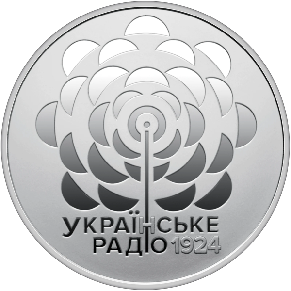 Монета 5 грн Україна 2024 - 100 років із часу заснування «Українського Радіо» у сувенірному пакованні