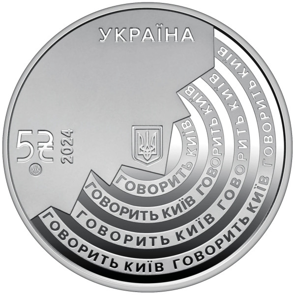 Монета 5 грн Україна 2024 - 100 років із часу заснування «Українського Радіо» у сувенірному пакованні