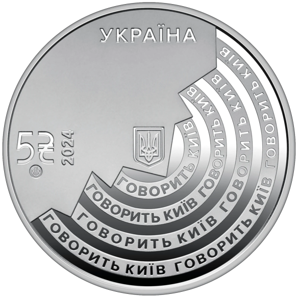 Монета 5 грн Україна 2024 - 100 років із часу заснування «Українського Радіо» у сувенірному пакованні