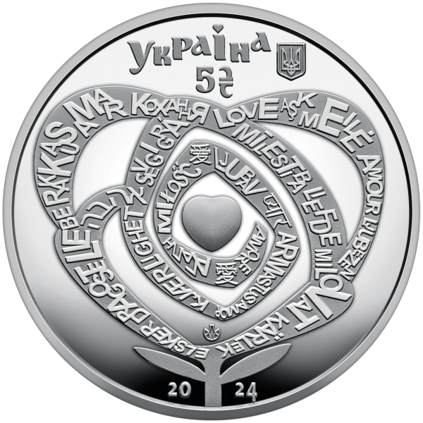 Монета 5 грн Україна 2024 - Кохання у сувенірному пакованні