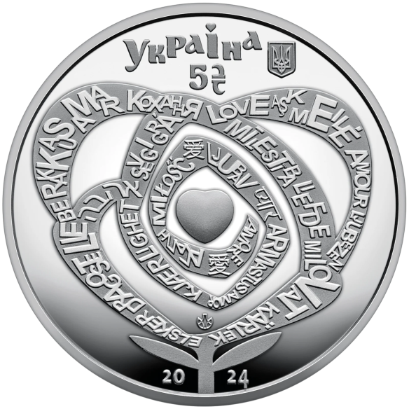 Монета 5 грн Україна 2024 - Кохання у сувенірному пакованні