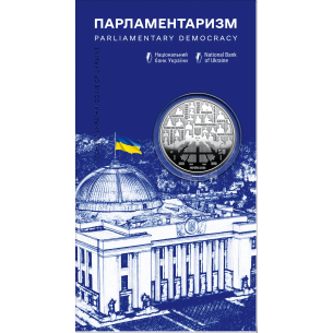 Монета 5 грн Україна 2024 - Парламентаризм у сувенірному пакованні