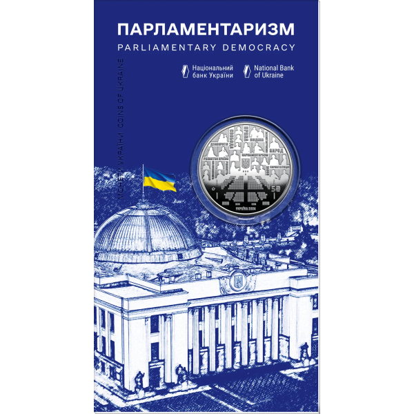 Монета 5 грн Україна 2024 - Парламентаризм у сувенірному пакованні