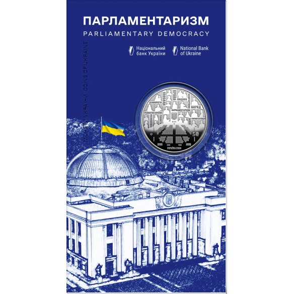 Монета 5 грн Україна 2024 - Парламентаризм у сувенірному пакованні