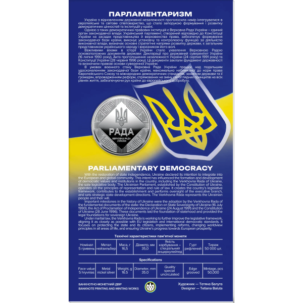 Монета 5 грн Україна 2024 - Парламентаризм у сувенірному пакованні