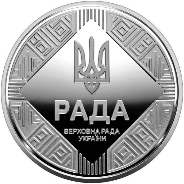 Монета 5 грн Україна 2024 - Парламентаризм у сувенірному пакованні