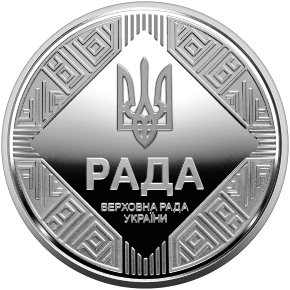Монета 5 грн Україна 2024 - Парламентаризм у сувенірному пакованні