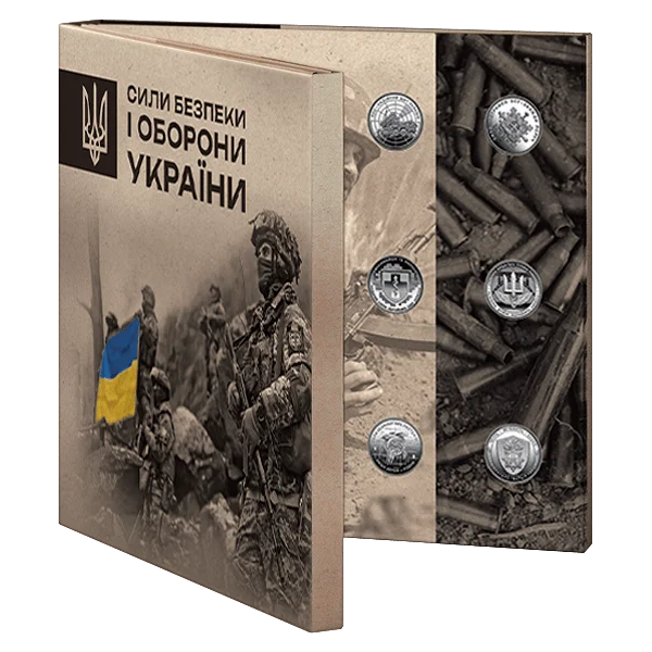 Комплект монет - Україна 2025 - Набір обігових пам`ятних монет «Сили безпеки і оборони України» у сувенірному пакованні