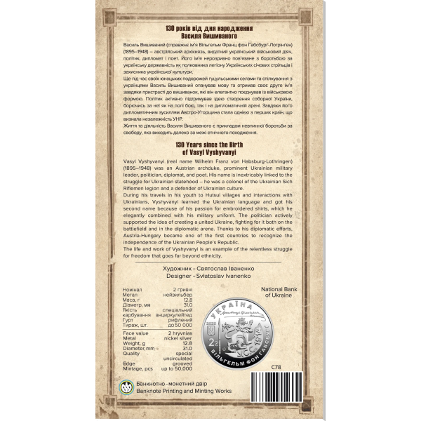 Coin 2 UAH Ukraine 2025 - "130 years since the birth of Vasyl Vyshyvany" in souvenir packaging