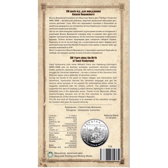 Coin 2 UAH Ukraine 2025 - "130 years since the birth of Vasyl Vyshyvany" in souvenir packaging