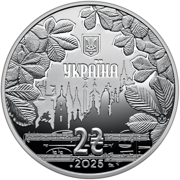 Монета 2 грн Україна 2025 - 100 років від дня народження Ігоря Шамо у сувенірному пакованні