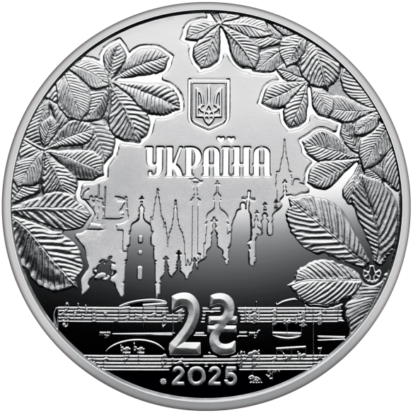 Монета 2 грн Україна 2025 - 100 років від дня народження Ігоря Шамо у сувенірному пакованні