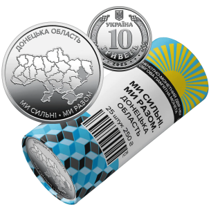 Монета 250 грн Україна 2025 - Ролик обігових пам`ятних монет «Ми сильні. Ми разом. Донецька область» (у ролику 25 монет)
