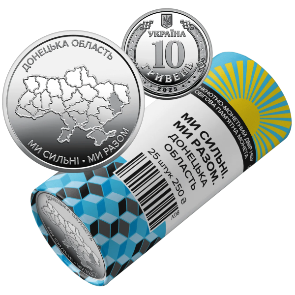 Монета 250 грн Україна 2025 - Ролик обігових пам`ятних монет «Ми сильні. Ми разом. Донецька область» (у ролику 25 монет)