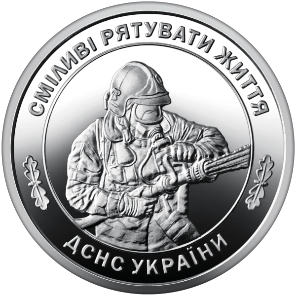 Монета 250 грн Україна 2025 - Ролик обігових пам’ятних монет «Державна служба України з надзвичайних ситуацій» (у ролику 25 моне