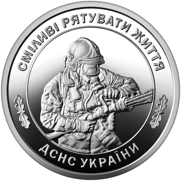 Монета 250 грн Україна 2025 - Ролик обігових пам’ятних монет «Державна служба України з надзвичайних ситуацій» (у ролику 25 моне