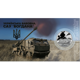 Монета 5 грн Україна 2025 - `Українська бавовна. САУ «Богдана«» у сувенірному пакованні