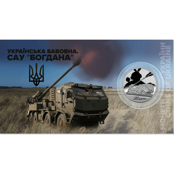Монета 5 грн Україна 2025 - `Українська бавовна. САУ «Богдана«» у сувенірному пакованні