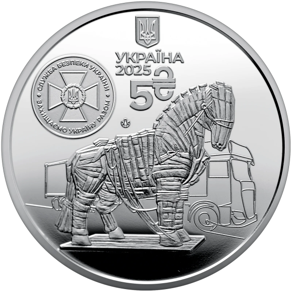 Монета 5 грн Україна 2025 - «Служба безпеки України. Захищаємо Україну разом!» у сувенірному пакованні
