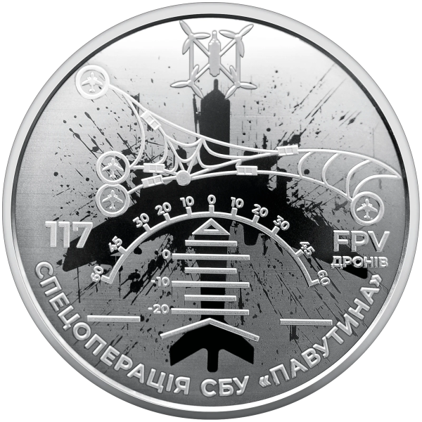 Монета 5 грн Україна 2025 - «Служба безпеки України. Захищаємо Україну разом!» у сувенірному пакованні