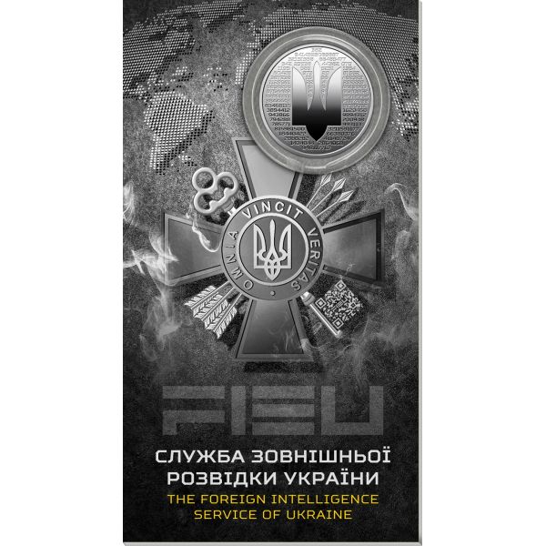 Монета 5 грн Україна 2025 - Служба зовнішньої розвідки України у сувенірному пакованні