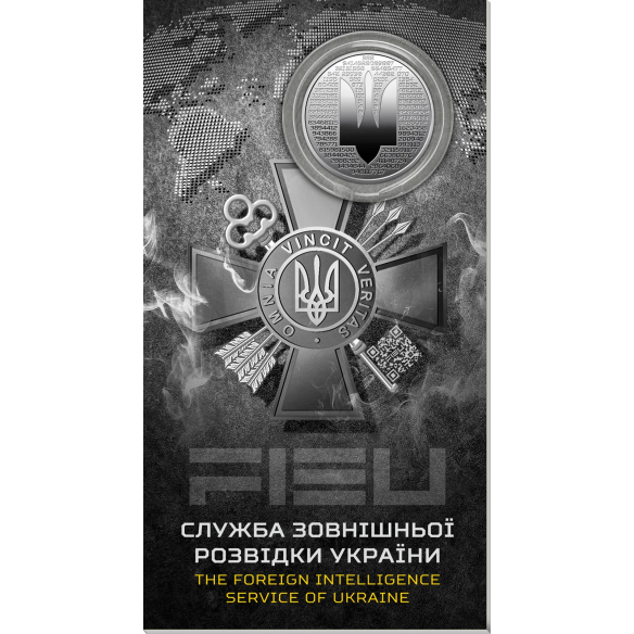 Монета 5 грн Україна 2025 - Служба зовнішньої розвідки України у сувенірному пакованні