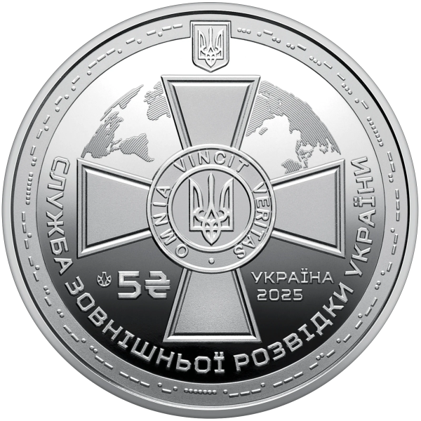 Монета 5 грн Україна 2025 - Служба зовнішньої розвідки України у сувенірному пакованні