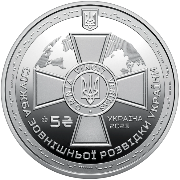 Монета 5 грн Україна 2025 - Служба зовнішньої розвідки України у сувенірному пакованні