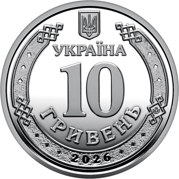 Монета 250 грн Україна 2026 - Ролик обігових пам`ятних монет «Ми сильні. Ми разом. Харківська область» (у ролику 25 монет)