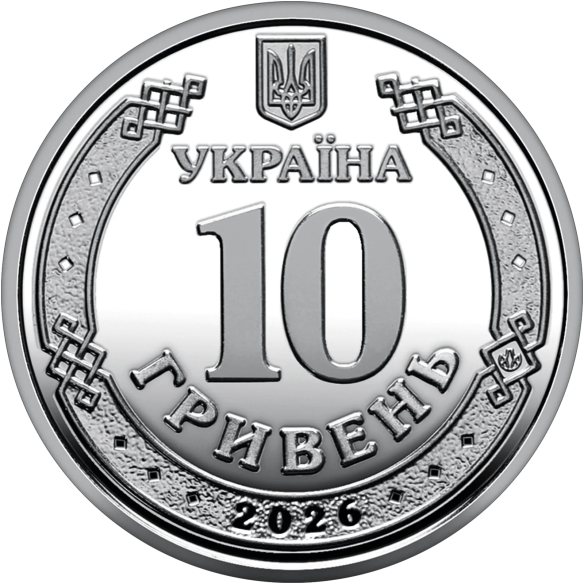 Монета 250 грн Україна 2026 - Ролик обігових пам`ятних монет «Ми сильні. Ми разом. Харківська область» (у ролику 25 монет)