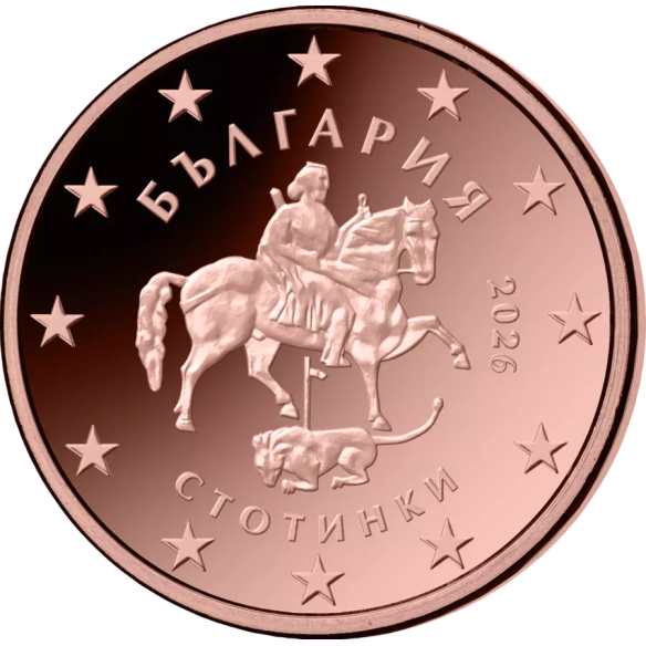 Перший набір обігових монет Болгарії 2026 року