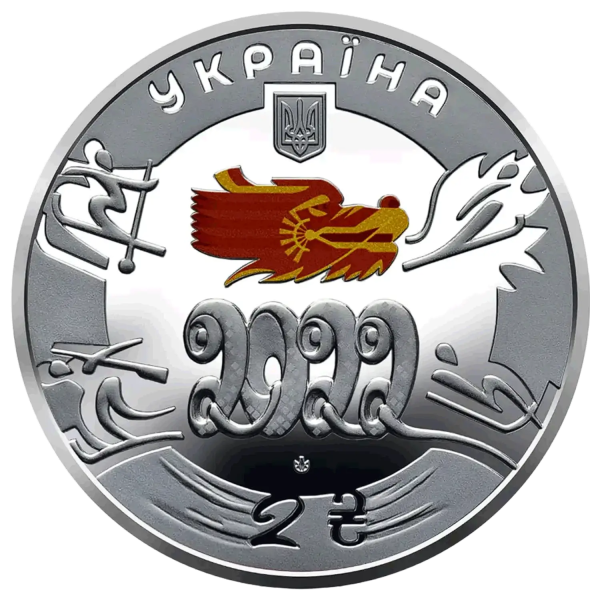 Монета 2 грн Україна 2022 - XXIV зимові Олімпійські ігри