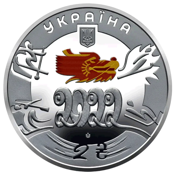 Монета 2 грн Україна 2022 - XXIV зимові Олімпійські ігри