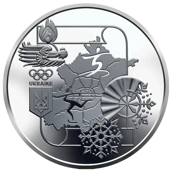 Монета 2 грн Україна 2022 - XXIV зимові Олімпійські ігри