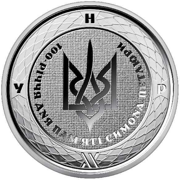 Монета 2 грн Україна 2026 - «100-річчя дня пам`яті Симона Петлюри» у сувенірному пакованні | Coinshop