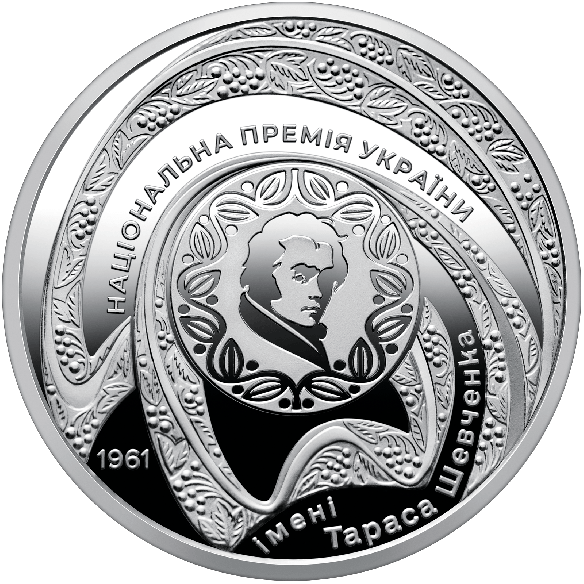 Монета 5 грн Україна 2026 - «65-річчя заснування Національної премії України імені Тараса Шевченка» у сувенірному пакованні | Coinshop