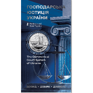 Монета 10 грн Україна 2026 - Пам’яті страчених, закатованих або загиблих у полоні | Coinshop