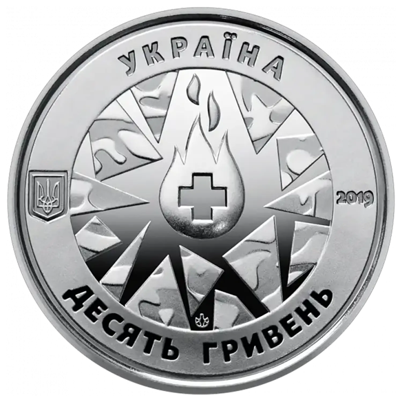 Монета 10 грн Україна 2019 - На варті життя | Coinshop