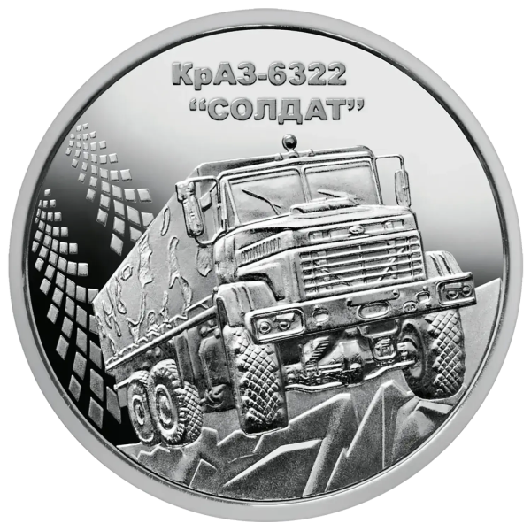 Монета 10 грн Україна 2019 - КрАЗ 6322 «Солдат» | Coinshop