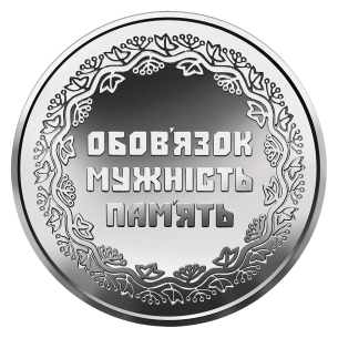 Монета 10 грн Україна 2026 - Пам’яті страчених, закатованих або загиблих у полоні | Coinshop