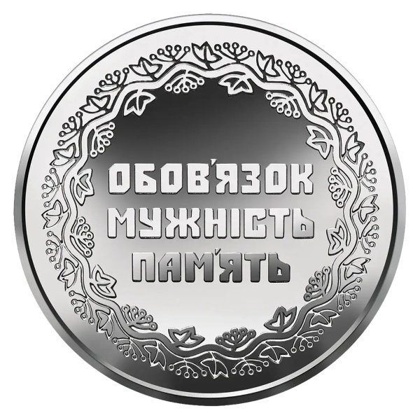 Монета 10 грн Україна 2019 - Учасникам бойових дій на території інших держав | Coinshop