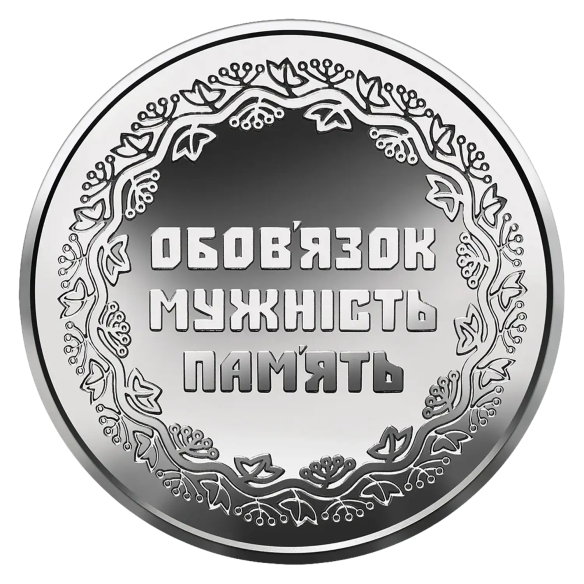 Монета 10 грн Україна 2019 - Учасникам бойових дій на території інших держав | Coinshop